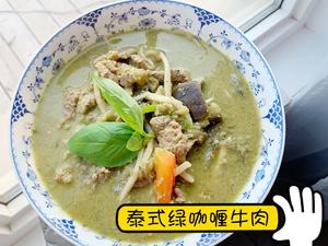 泰式绿咖喱牛肉——自制绿咖喱酱的做法 步骤8