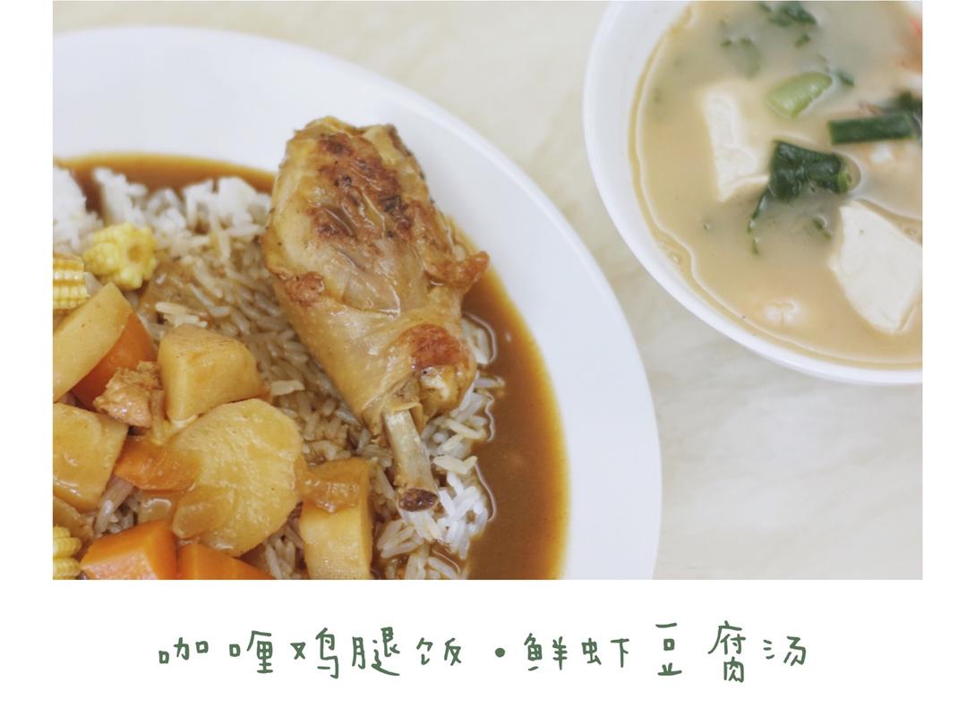 咖喱鸡腿