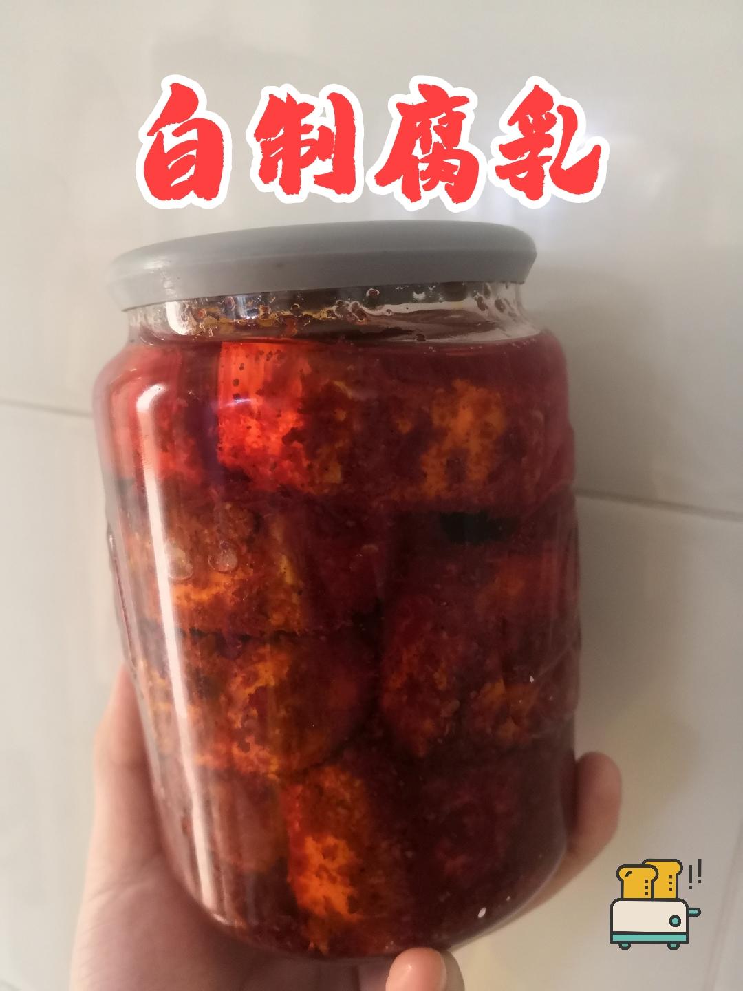 自制腐乳✅维B12来啦😄的做法