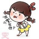 P雯子