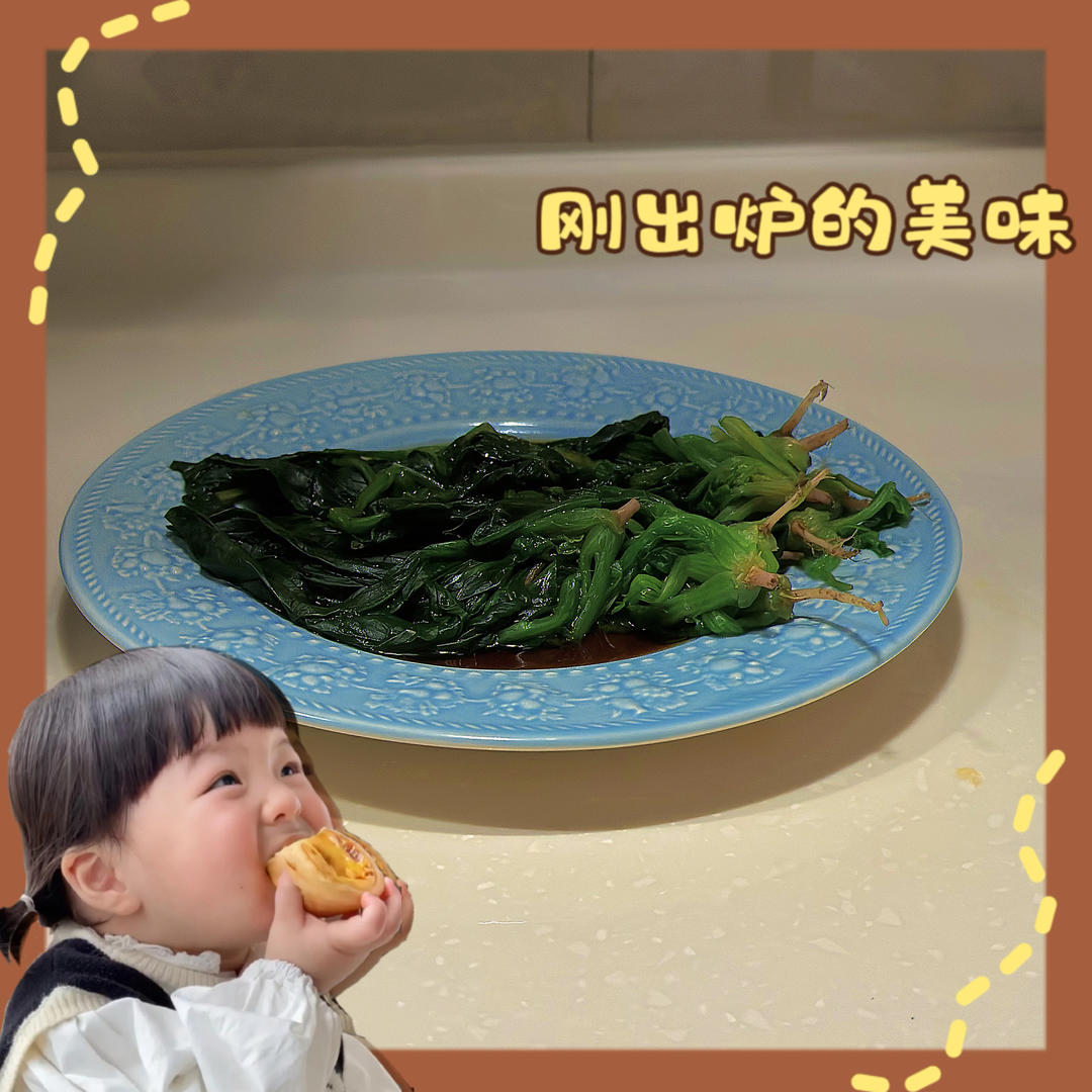 凉拌菠菜