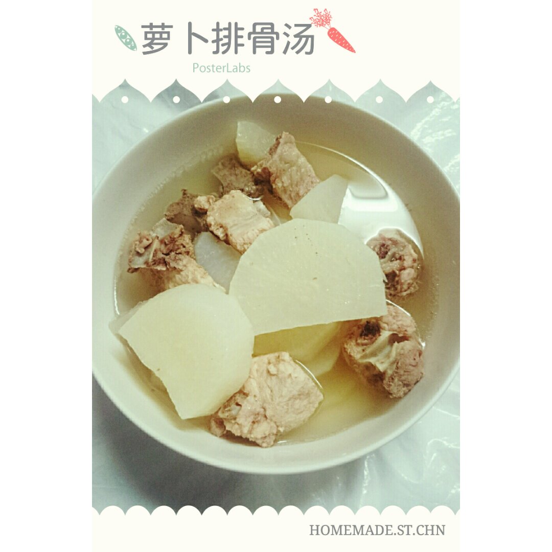萝卜排骨汤