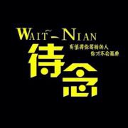 我的憨憨媳妇有点傻