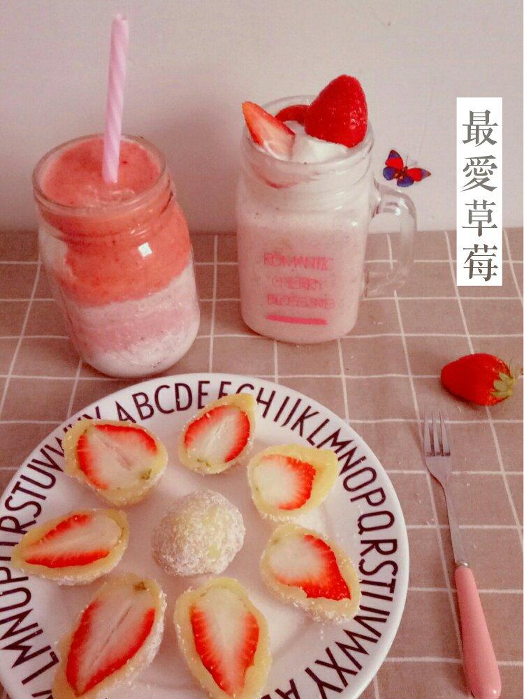 草莓奶昔