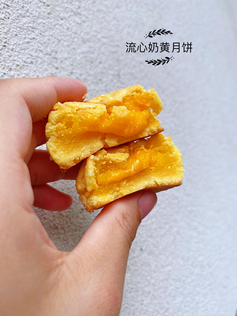 流心奶黄月饼