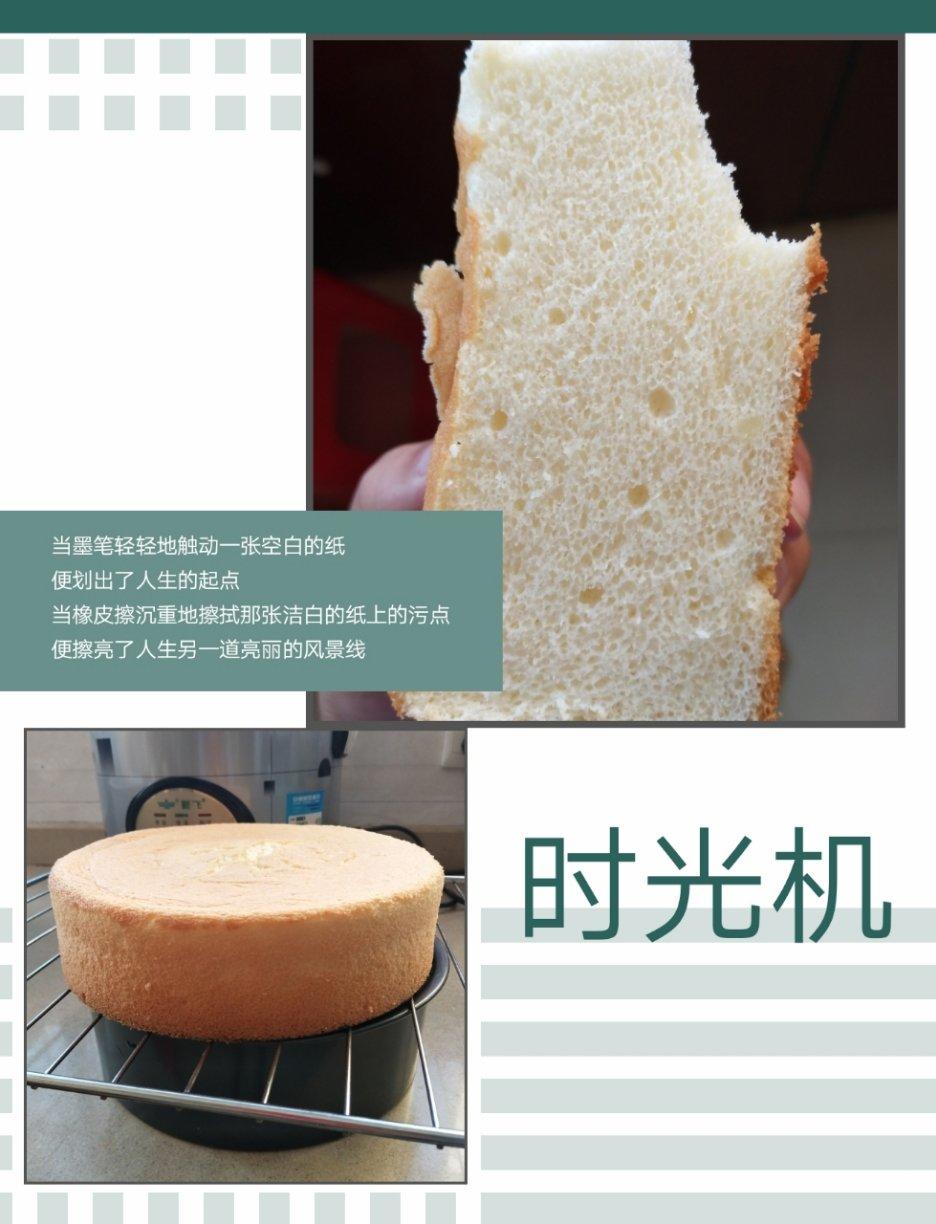 超好记八寸戚风蛋糕（后蛋法）
