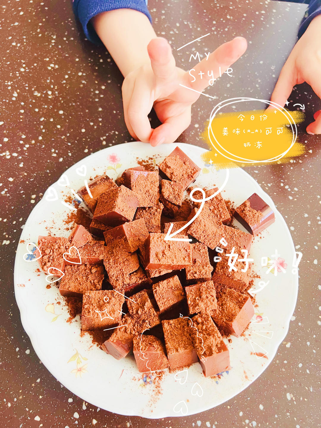 零难度‼️入口即化的可可奶冻