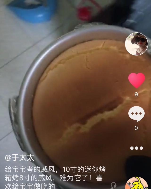 8寸 戚风蛋糕 生日蛋糕胚