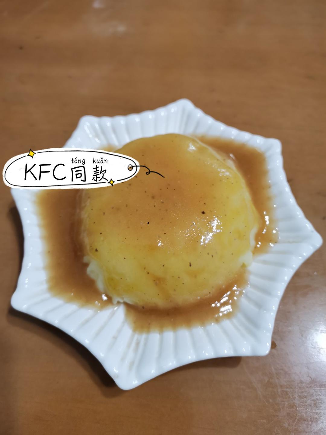 肯德基土豆泥