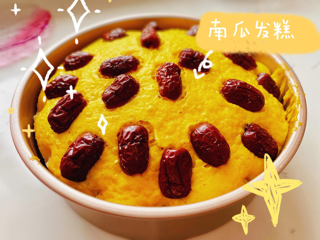松软不发粘的南瓜发糕