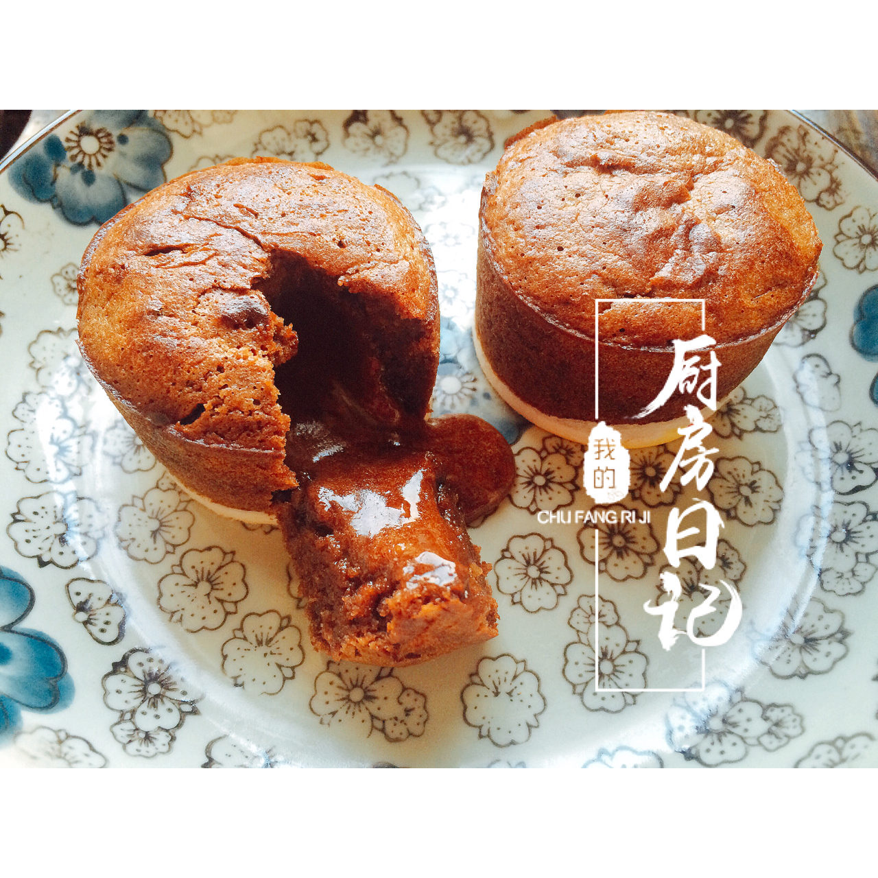 给妹子群的巧克力熔岩蛋糕
