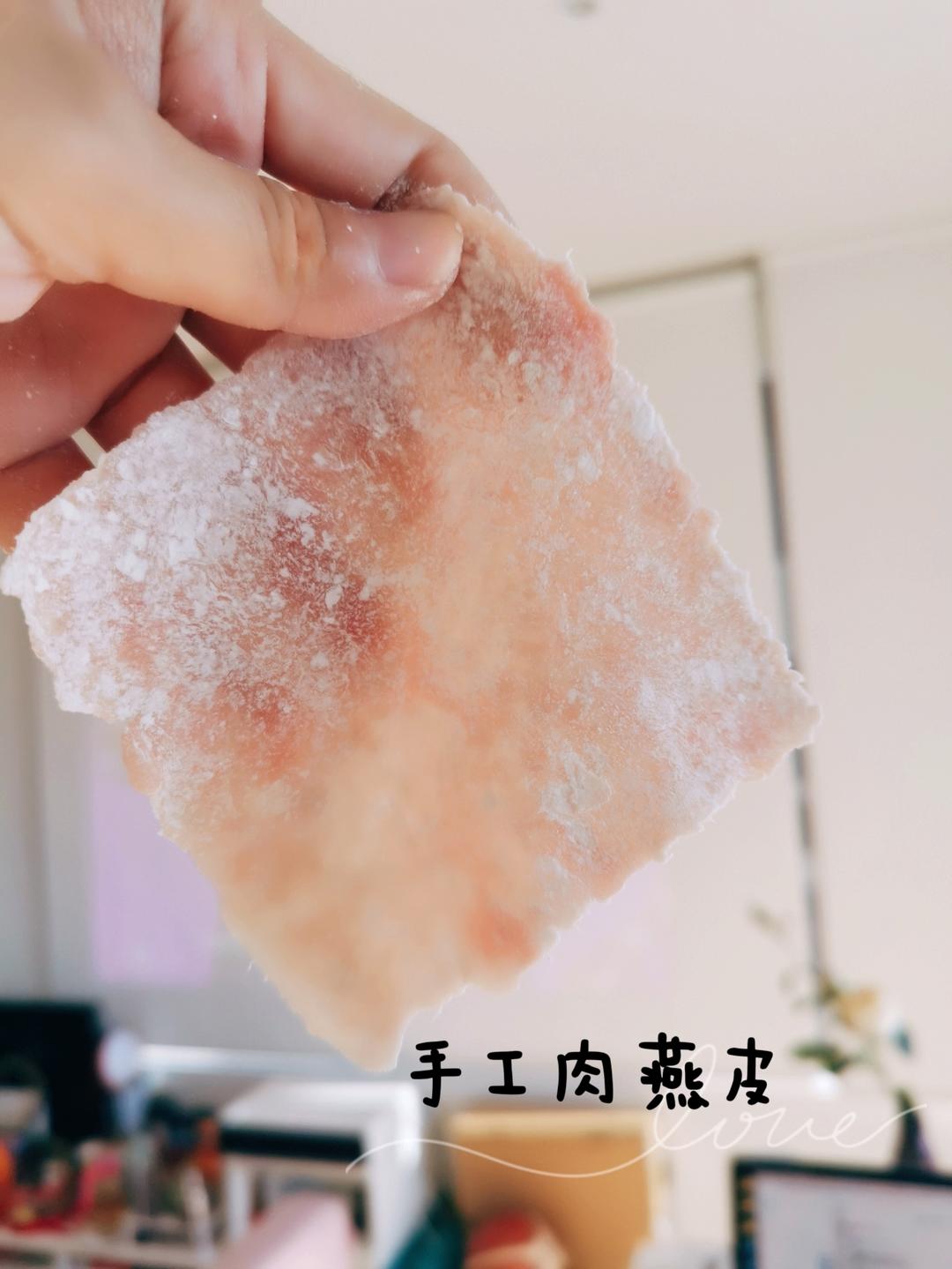 【肉燕】