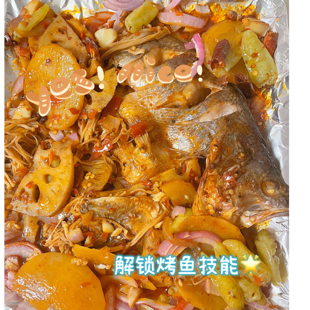 重庆烤鱼(烤箱版)爆好吃，爆简单
