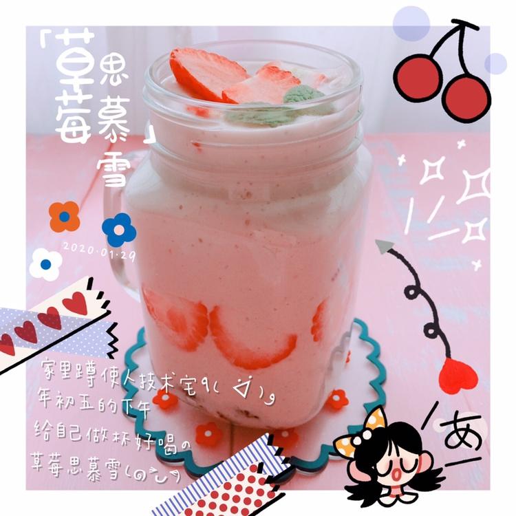 全绿水果思慕雪