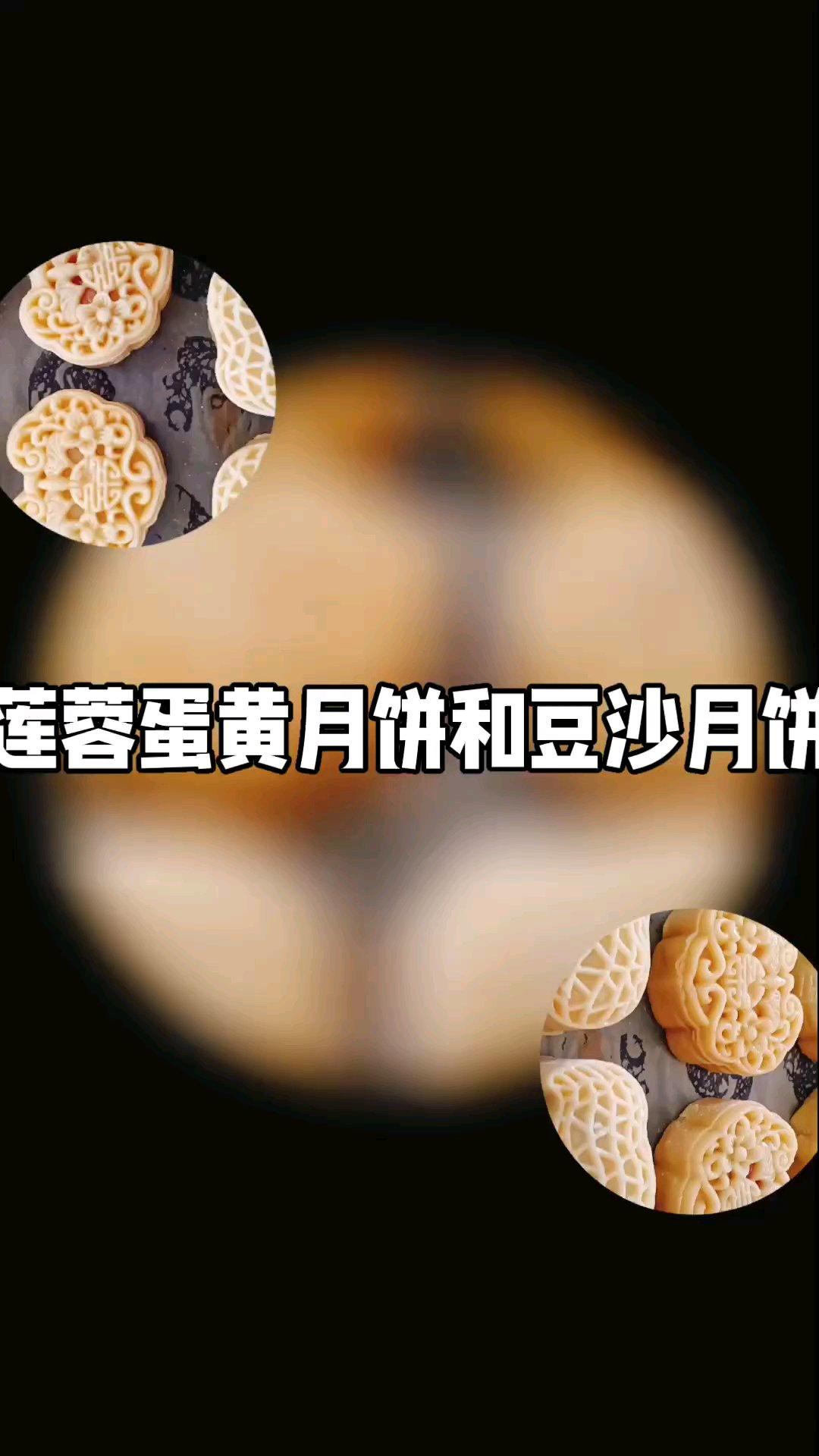 广式月饼—蛋黄莲蓉月饼