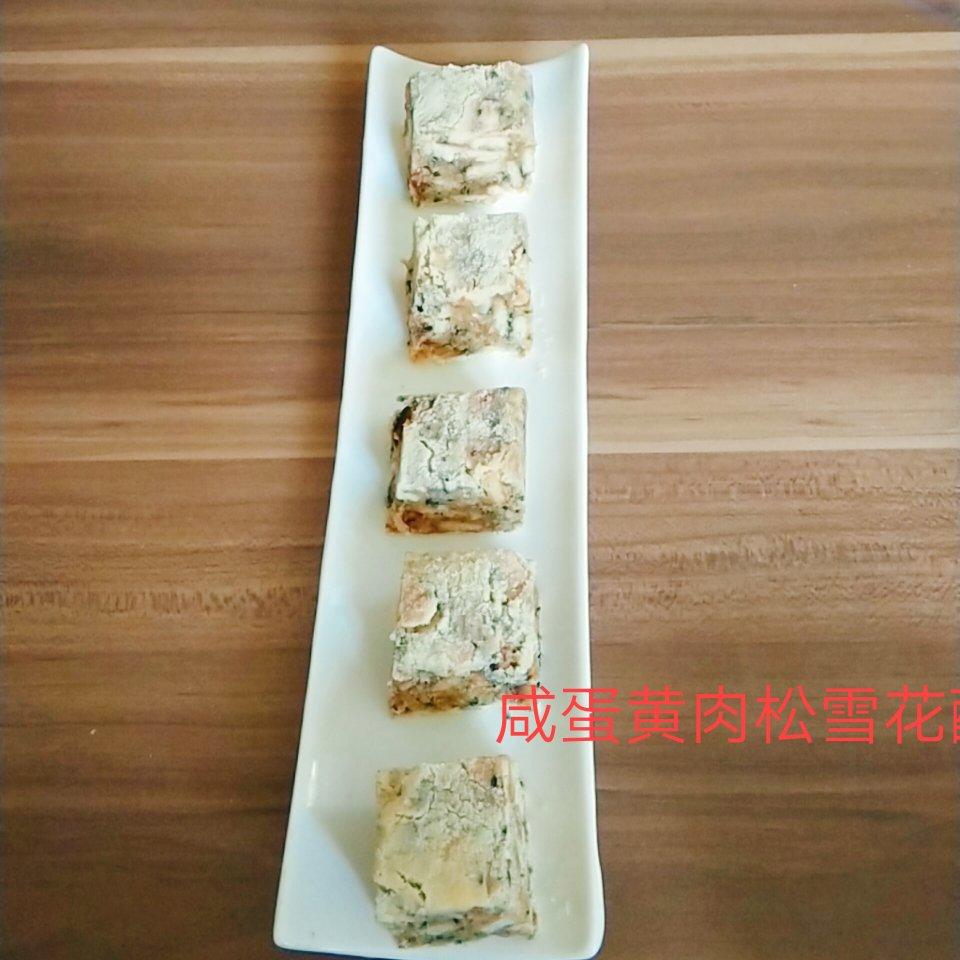 网红芝士海苔肉松咸蛋黄雪花酥~安安原创