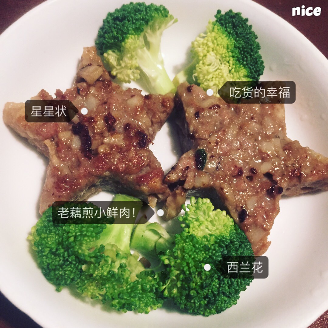 香煎藕饼