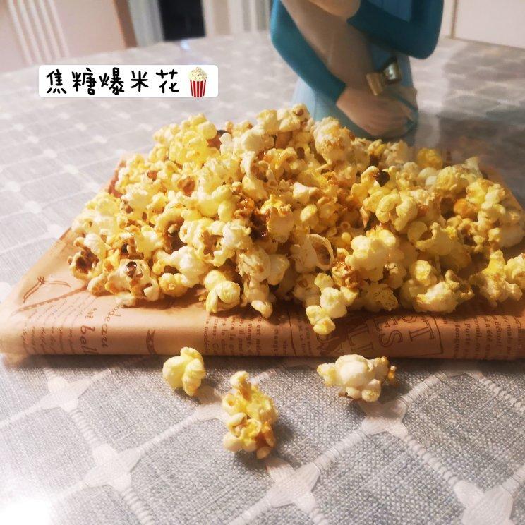 视频  自制焦糖爆米花