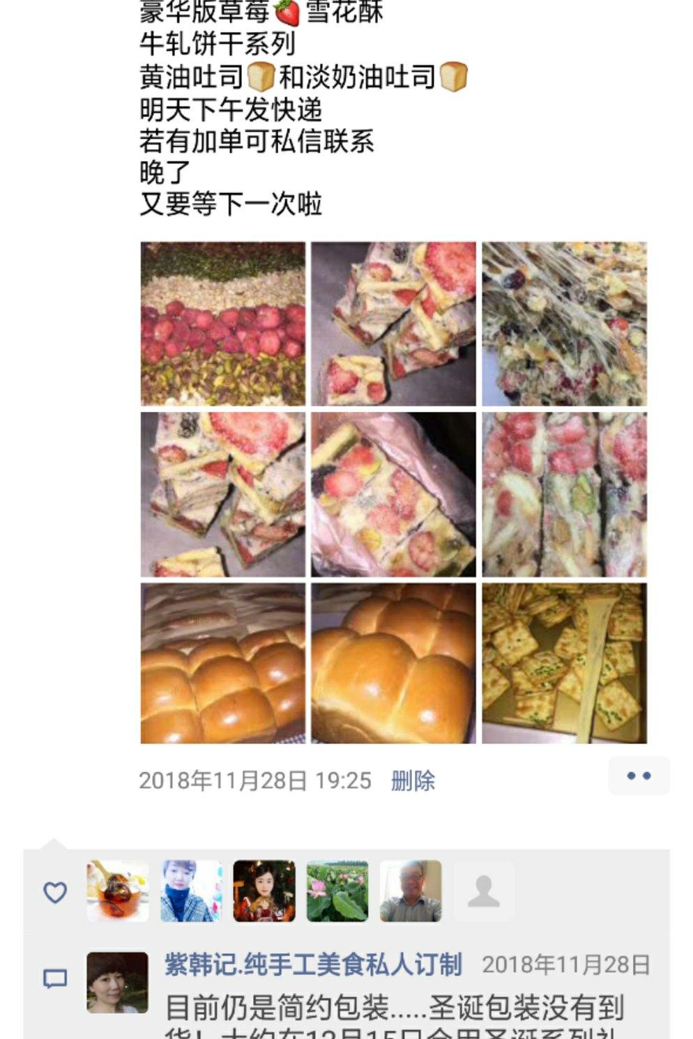 最好吃的吐司～70%中种北海道