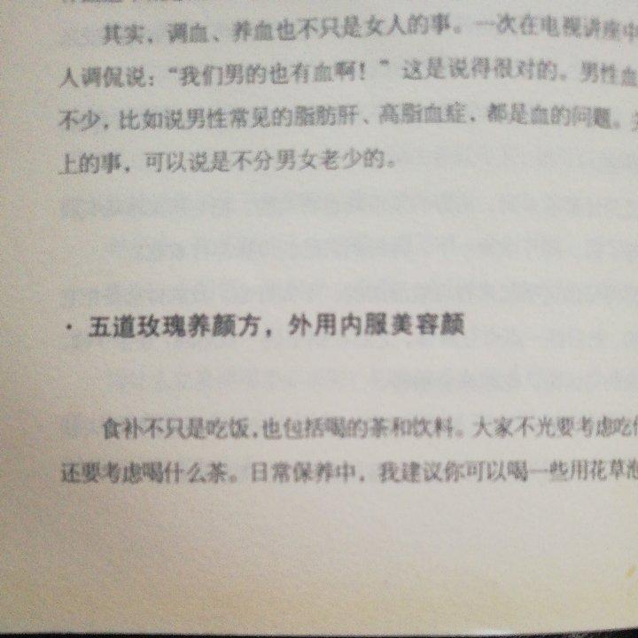 新鲜玫瑰制作的五道美容养颜方