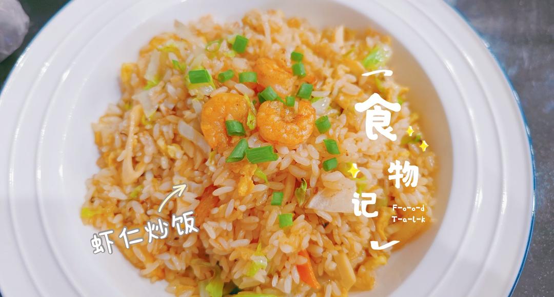 好吃到爆的虾油虾仁咸蛋炒饭