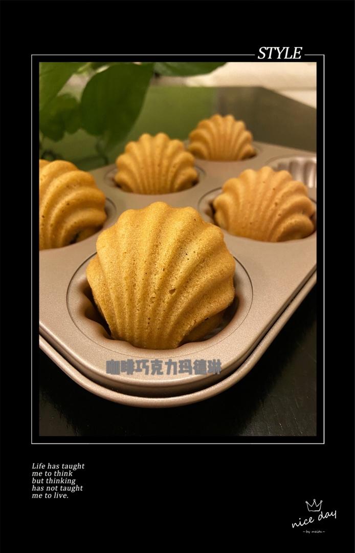 咖啡控必入❗️零难度🔥咖啡巧克力流心玛德琳