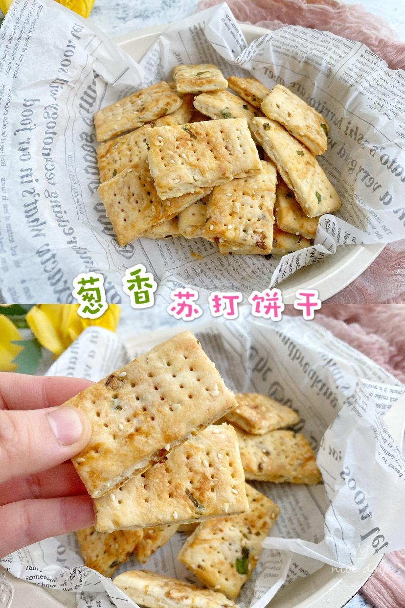低脂无负担的葱香苏打饼的做法