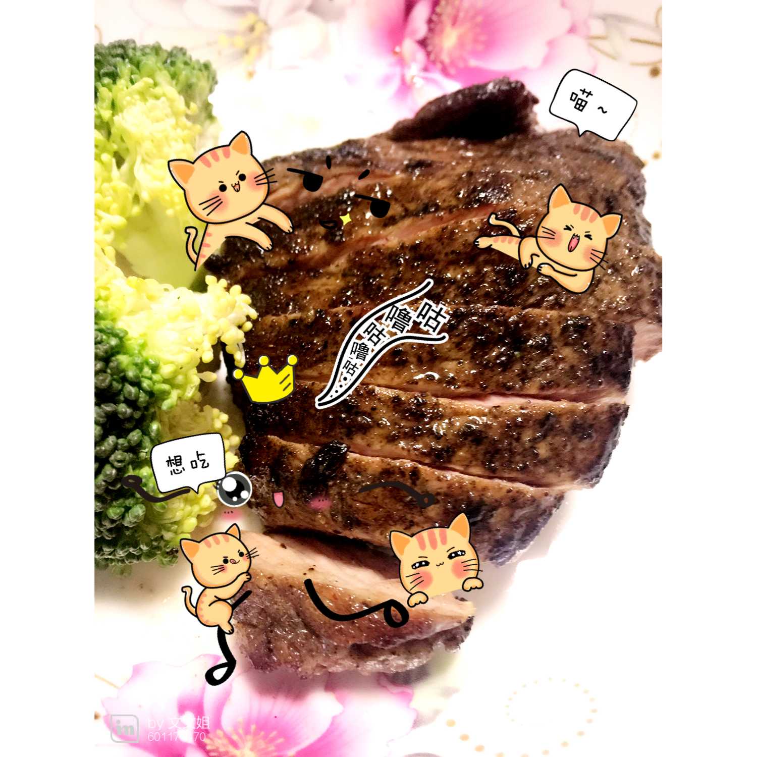 黑椒牛排