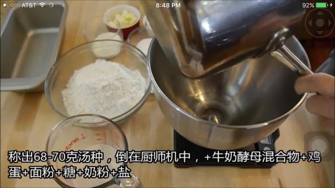 纯奶手撕吐司的做法 步骤1