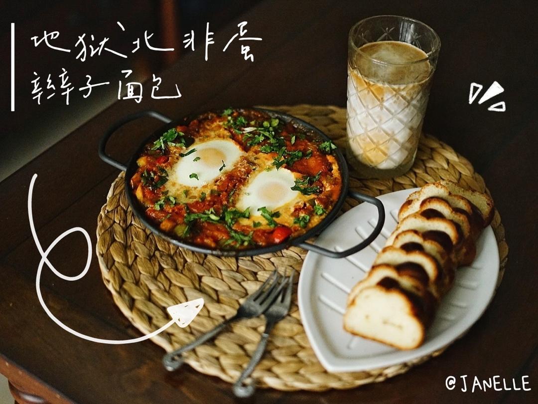 烤箱版本北非蛋