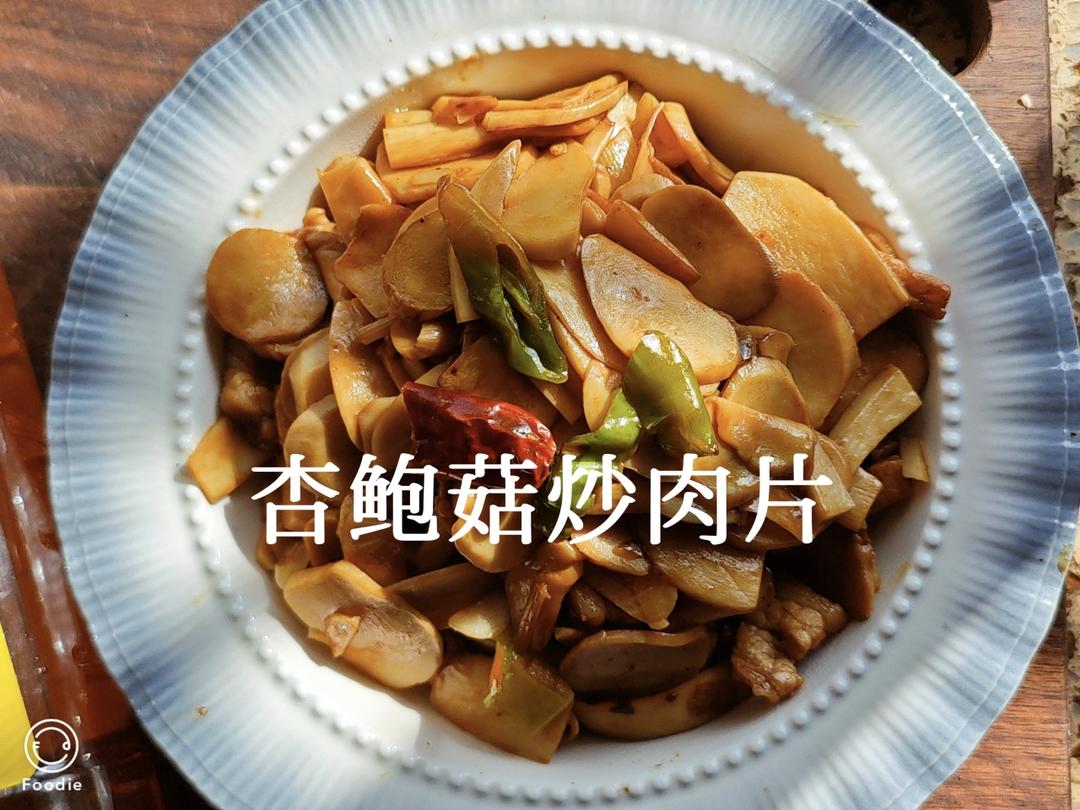 杏鲍菇炒肉片的做法