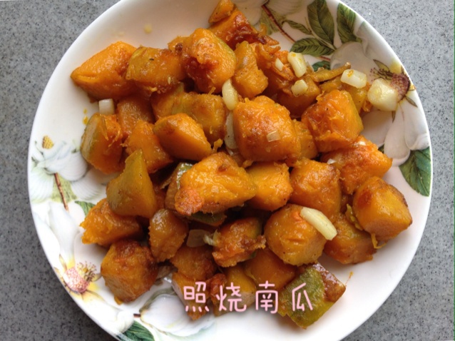 照烧南瓜