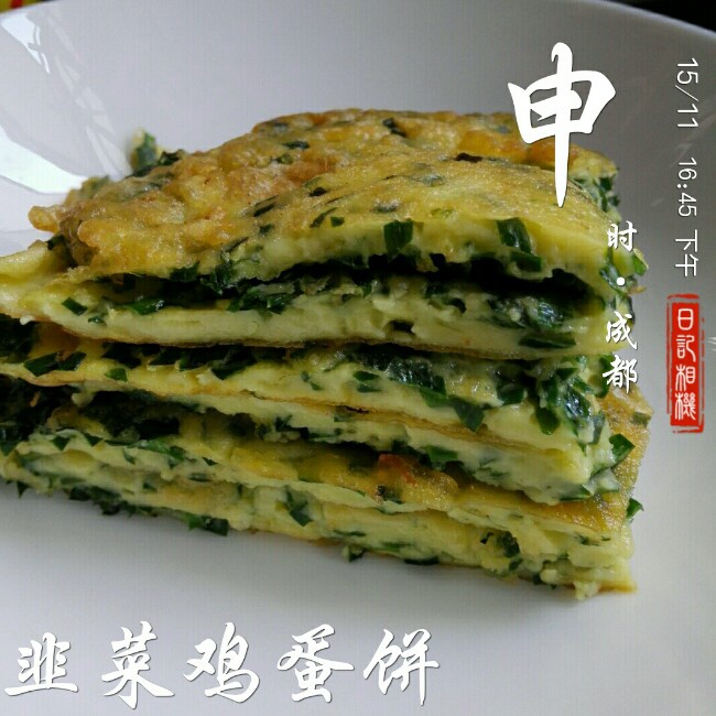 韭菜煎饼