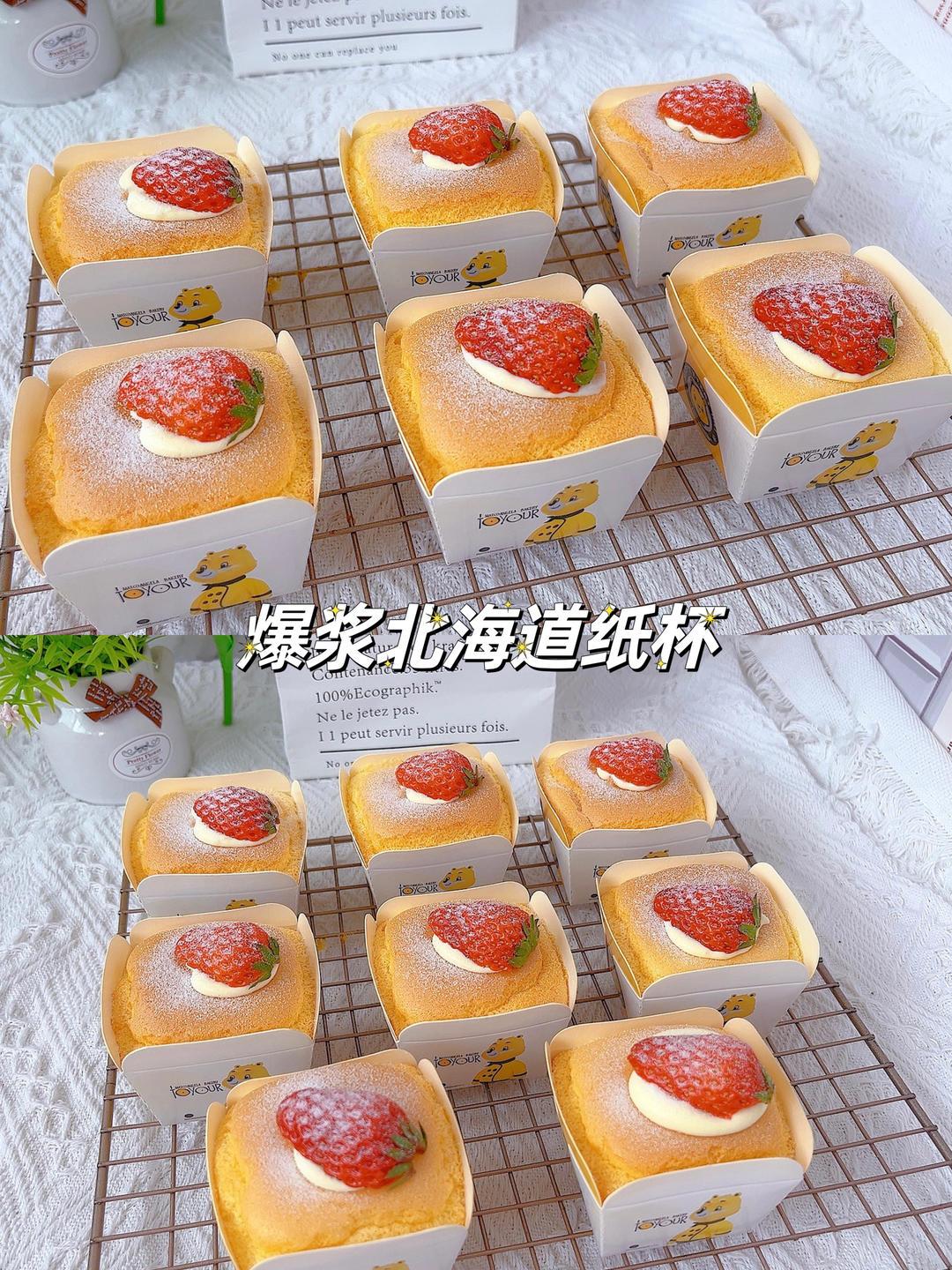 一口爆浆❗️北海道纸杯蛋糕｜小朋友点名要吃