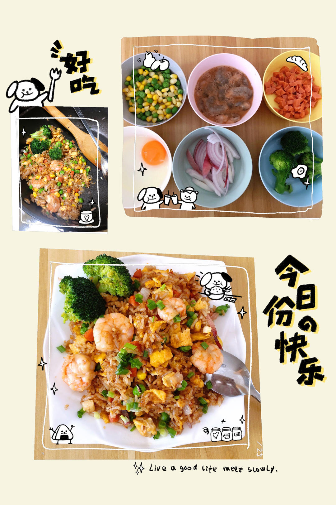 黄金炒饭
