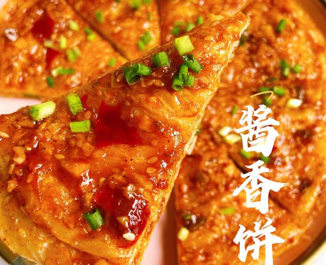 手抓饼新吃法💡自制酱香饼🍕秒杀路边摊的做法