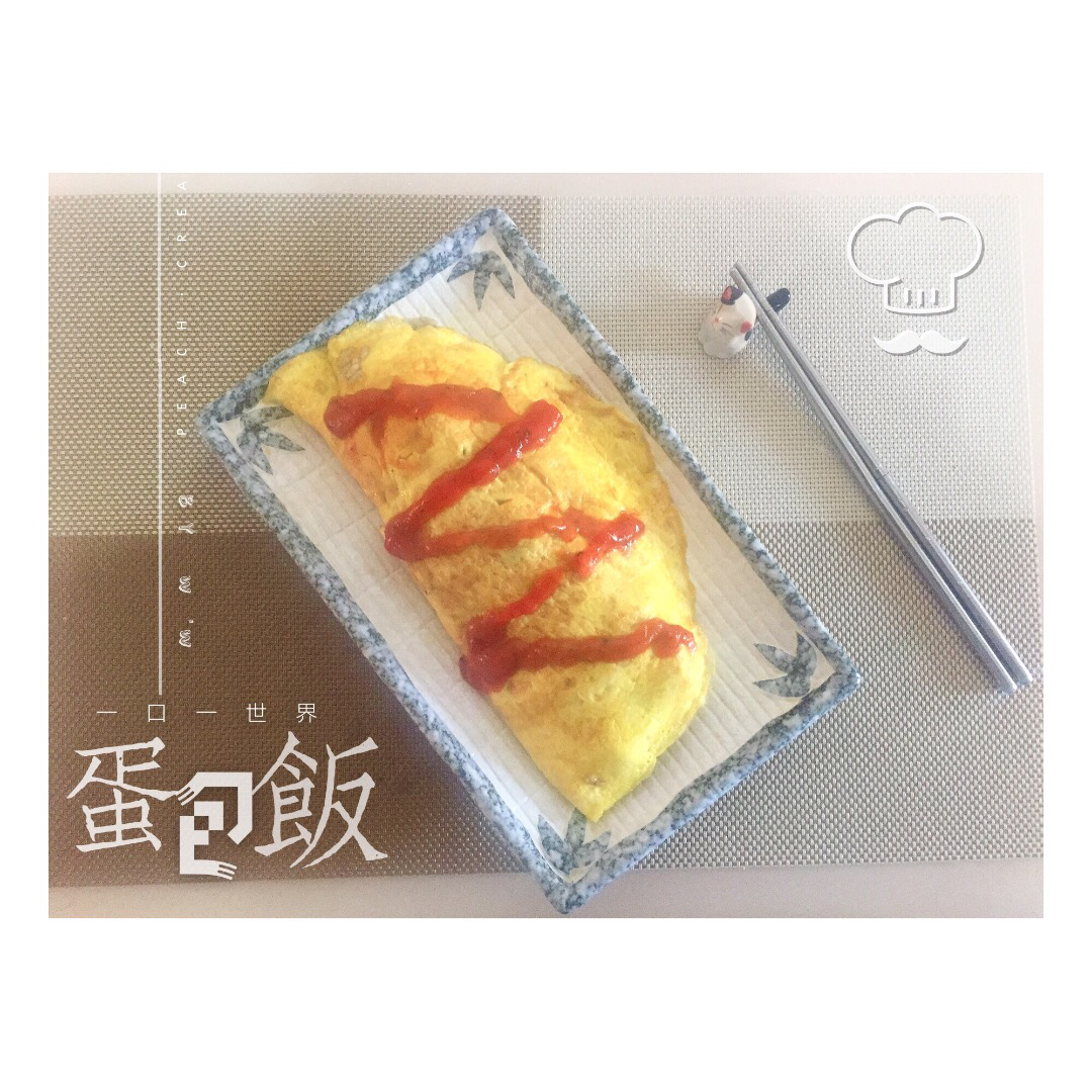 蛋包饭