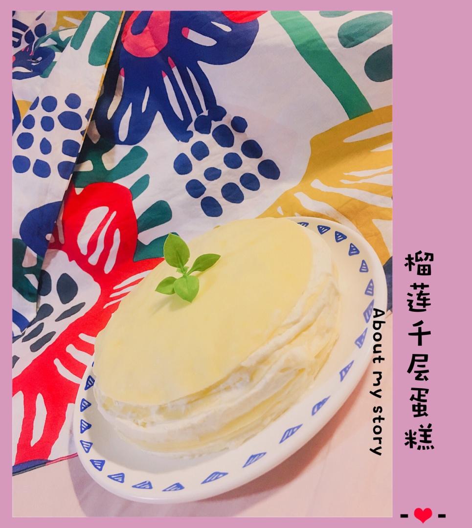 榴莲千层6寸
