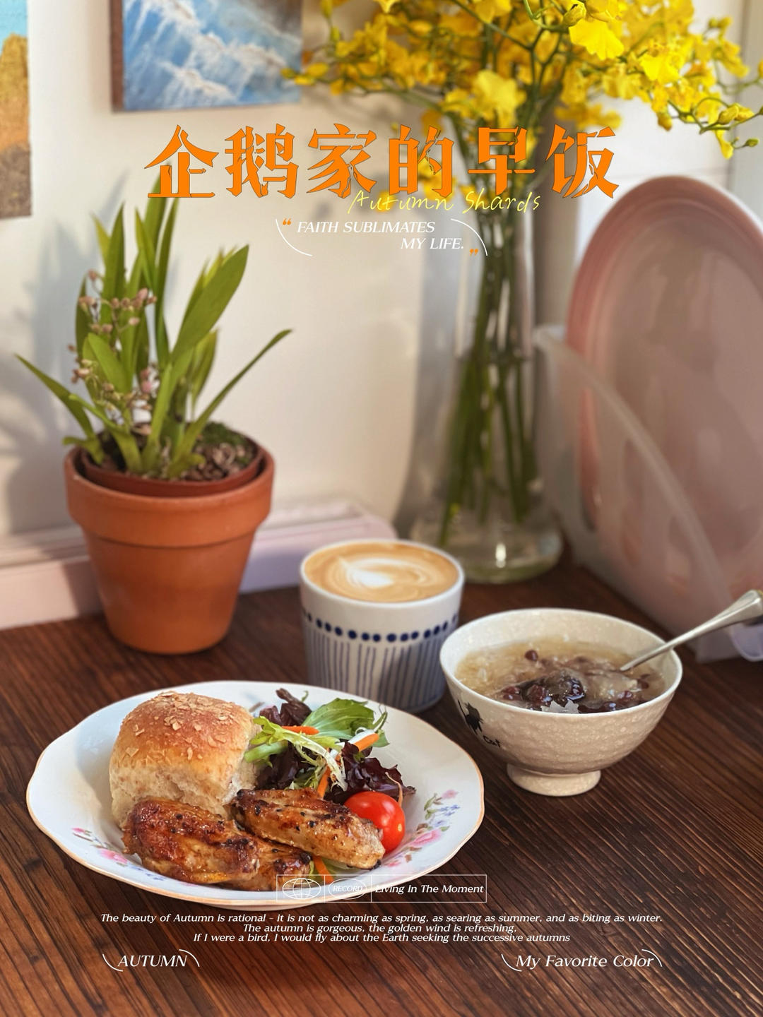 美食摄影学习历程