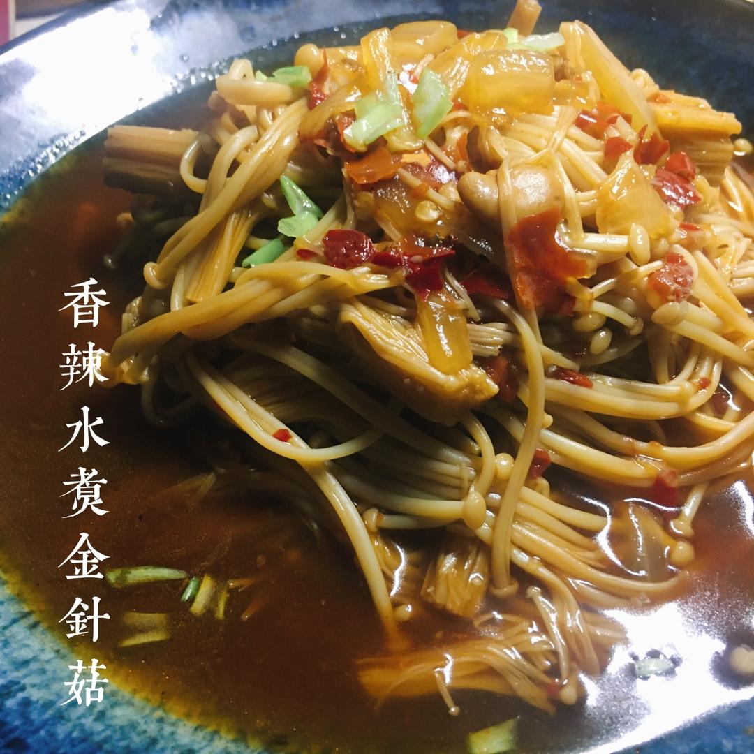 香辣水煮金针菇
