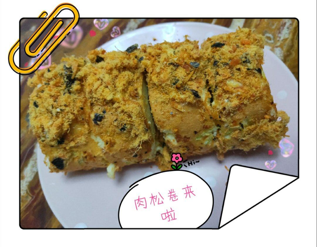香葱肉松卷 蛋糕卷-无敌美味
