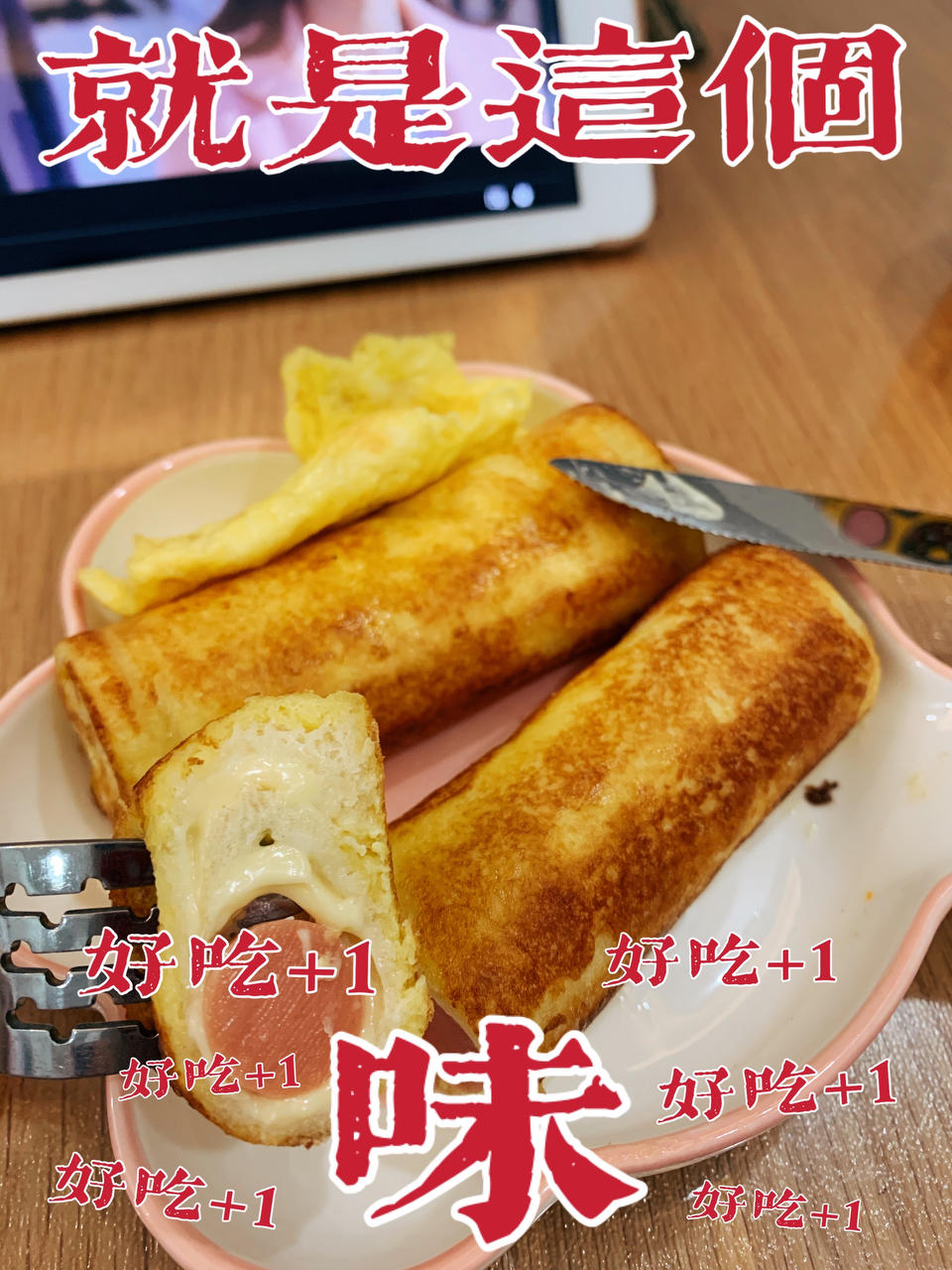 一口爆浆✅10分钟搞定的营养早餐‼️火腿吐司卷