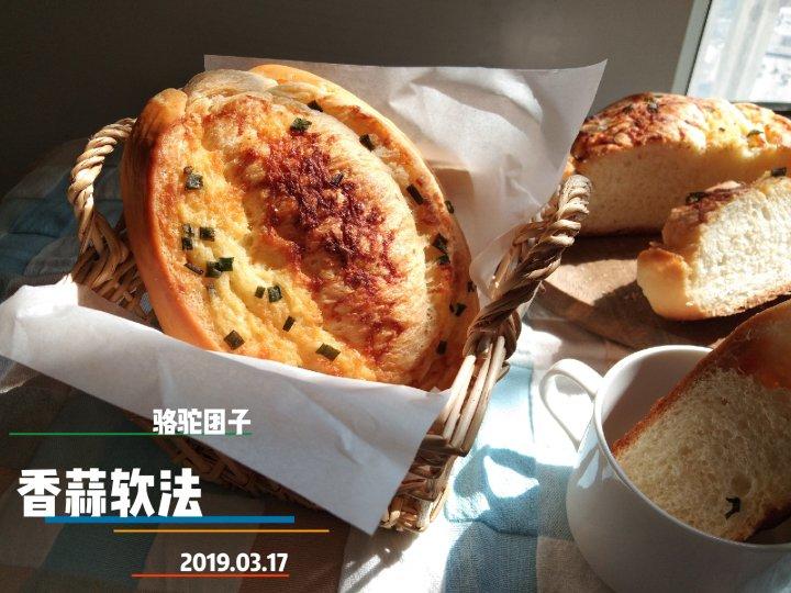 香蒜软法（70%中种＋汤种）