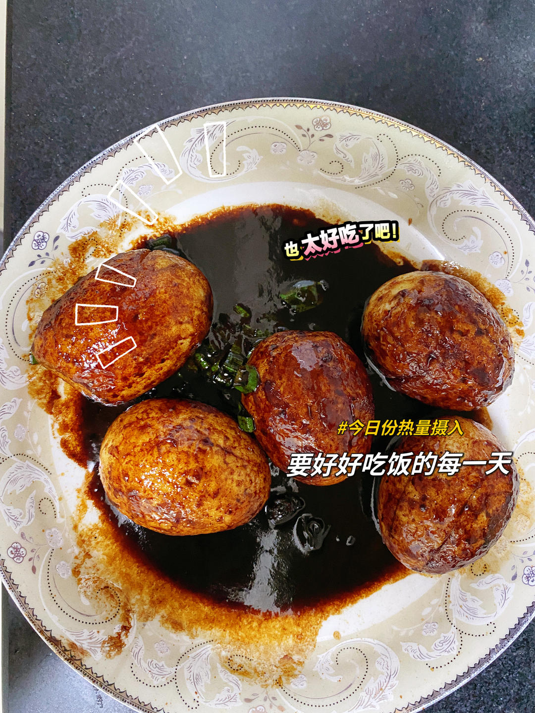 虎皮蛋（爱吃卤鸡蛋的不容不过～）