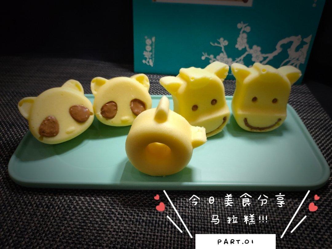 马拉糕