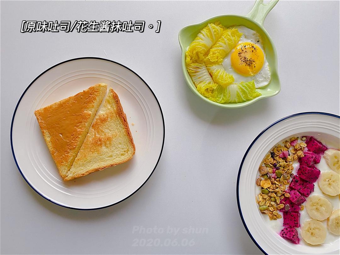 我的减脂早餐🍞🥯🥐🍠🍳