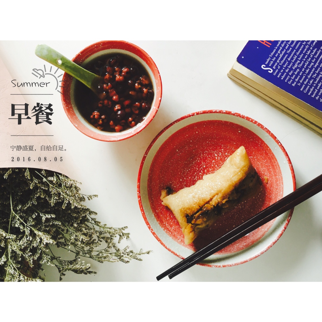 红豆薏仁汤