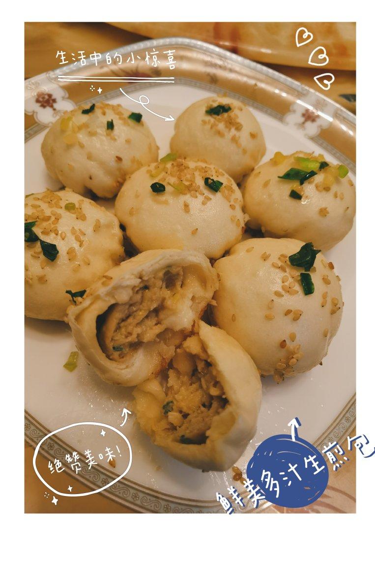 简单味美生煎包(半发酵)