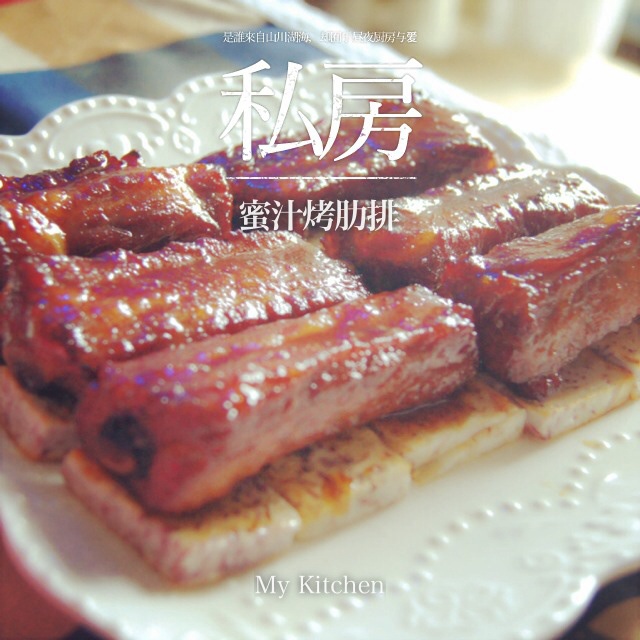 蜜汁烤肋排