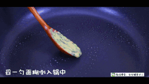 三文鱼菠菜鸡蛋饼 宝宝辅食食谱的做法 步骤12